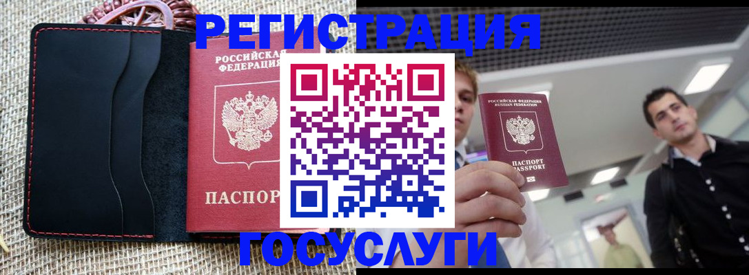 временная регистрация гарантия в Лихославле