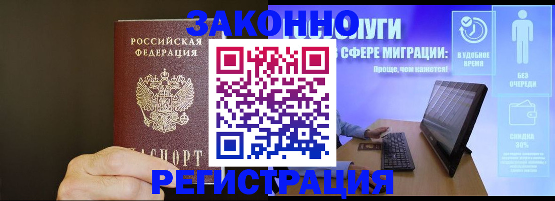 временная прописка в Лихославле