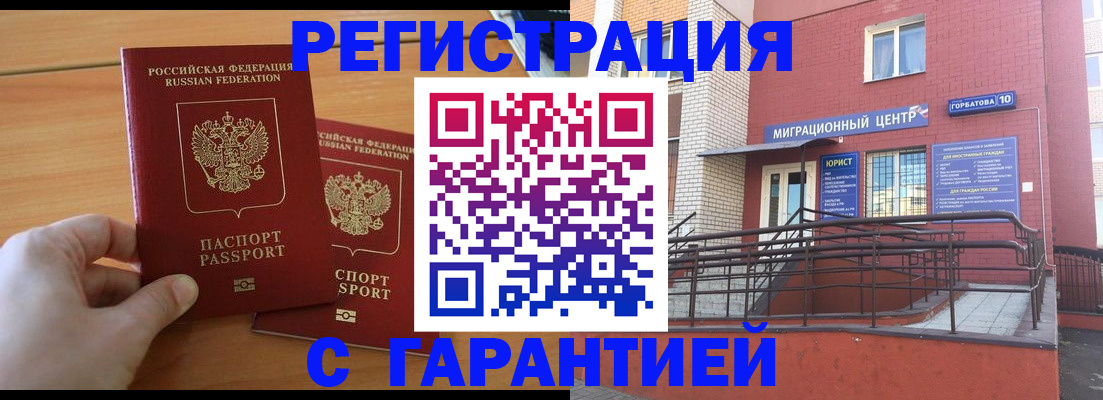 прописка поиск в Лихославле